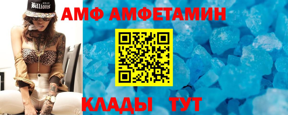 АМФ Premium Лениногорск