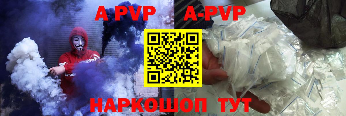 Лениногорск  A PVP кристаллы  Alpha-PVP крисы CK  Вход с VPN  А ПВП Crystall 