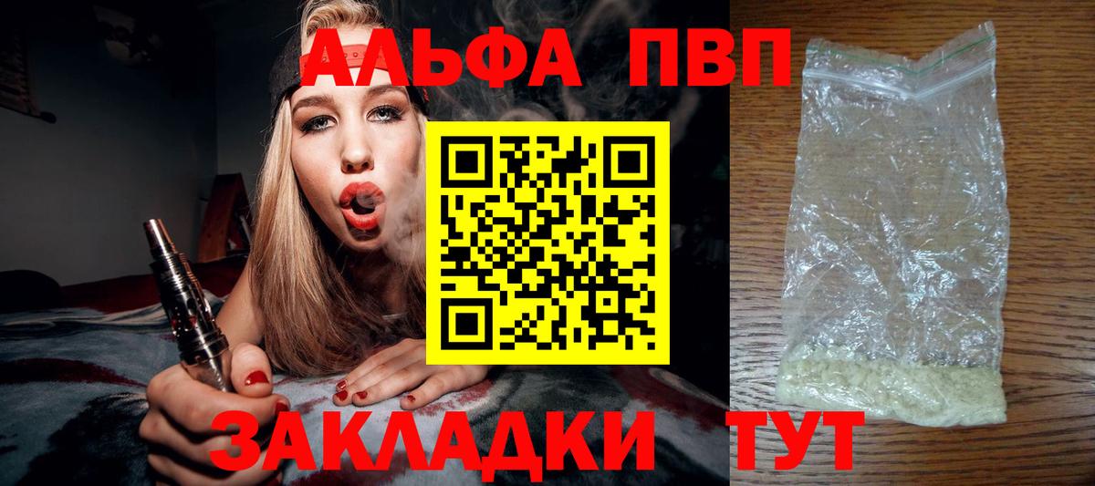 Alpha-PVP Соль Лениногорск