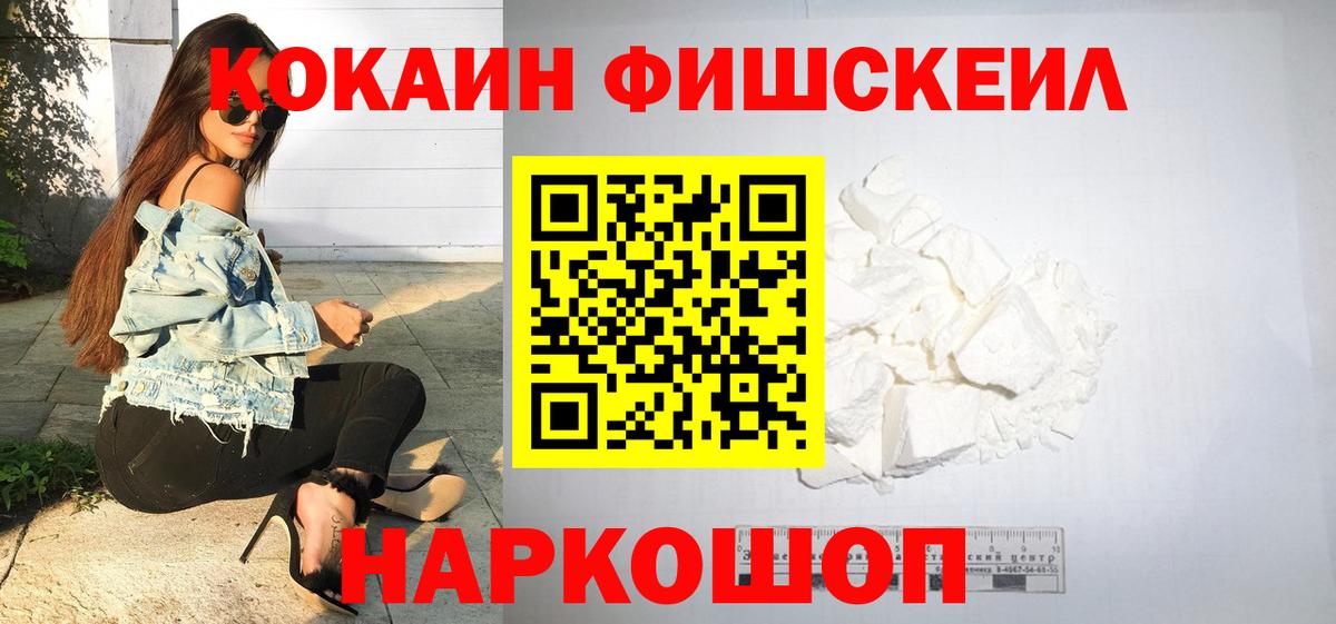 КОКАИН Колумбийский  Вход с VPN  Лениногорск 