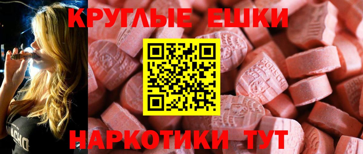 hydra ссылки  Ecstasy  Лениногорск  Экстази mix  наркота  Вход с VPN  Экстази круглые 