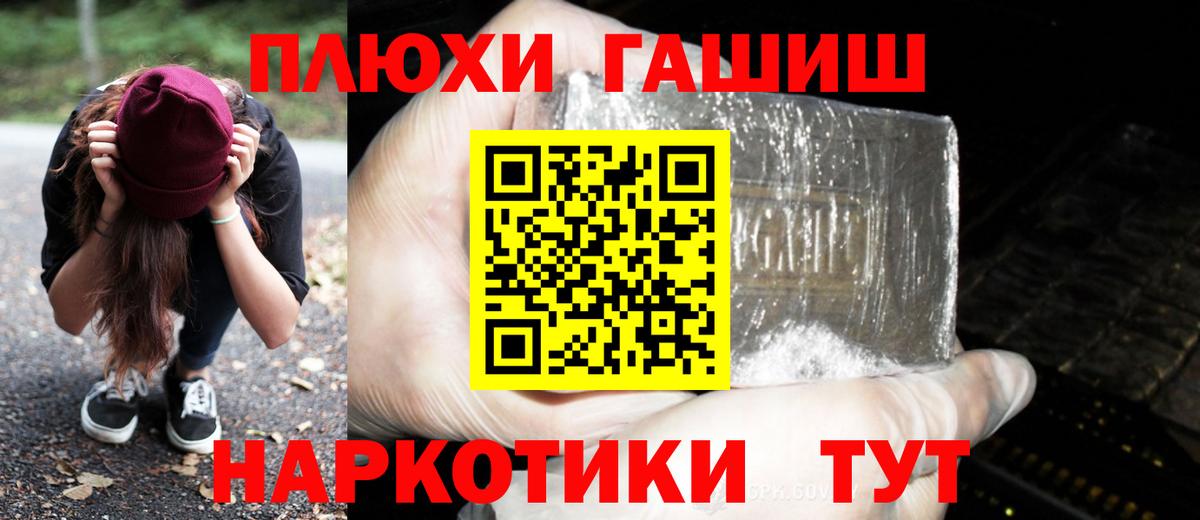 наркошоп  Гашиш  Лениногорск  Гашиш гашик  Вход с VPN  ГАШИШ Изолятор 