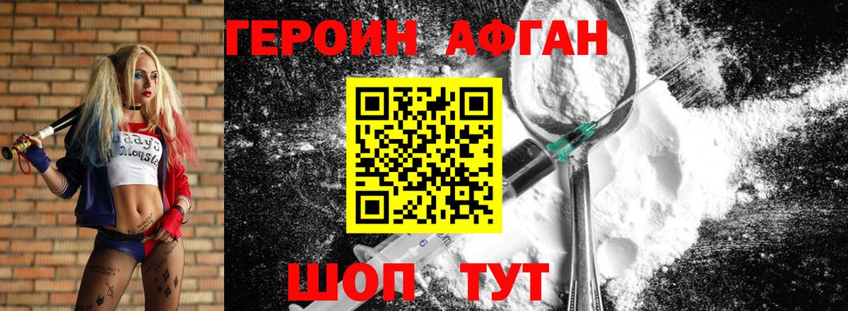 Героин герыч  Вход с VPN  Лениногорск 