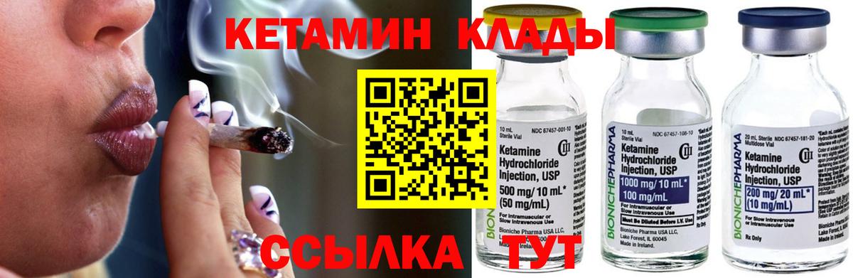 Лениногорск  Кетамин VHQ  blacksprut как войти  Кетамин ketamine  Вход с VPN 