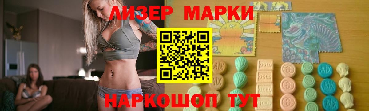 ЛСД экстази кислота  KRAKEN маркетплейс  Вход с VPN  Лениногорск  Лсд 25 экстази кислота 