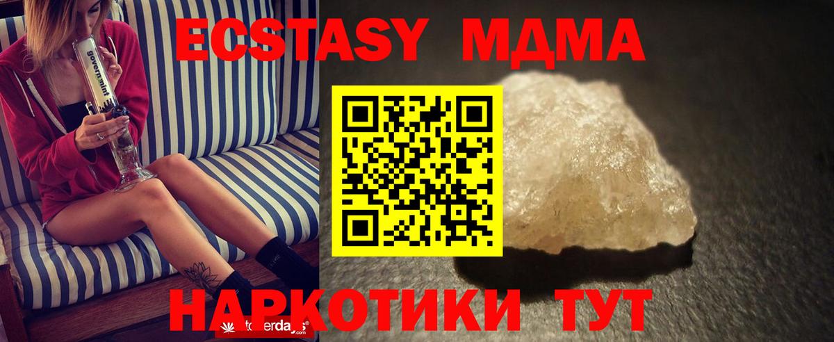 MDMA  MDMA Molly  Вход с VPN  Лениногорск  МДМА кристаллы 