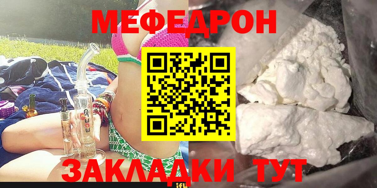 МЯУ-МЯУ  МЯУ-МЯУ  Лениногорск  МЕФ VHQ  Вход с VPN 