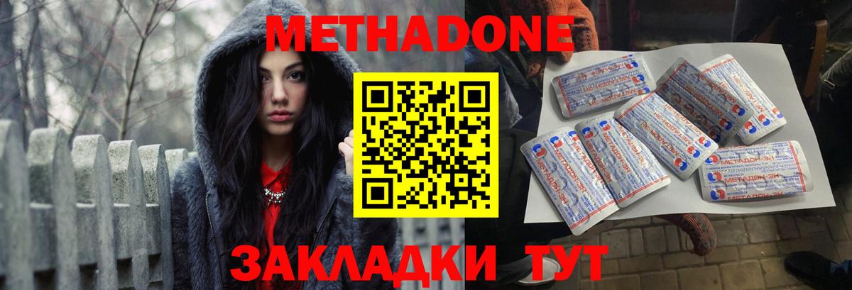 МЕТАДОН мёд  МЕТАДОН мёд  Вход с VPN  Лениногорск 
