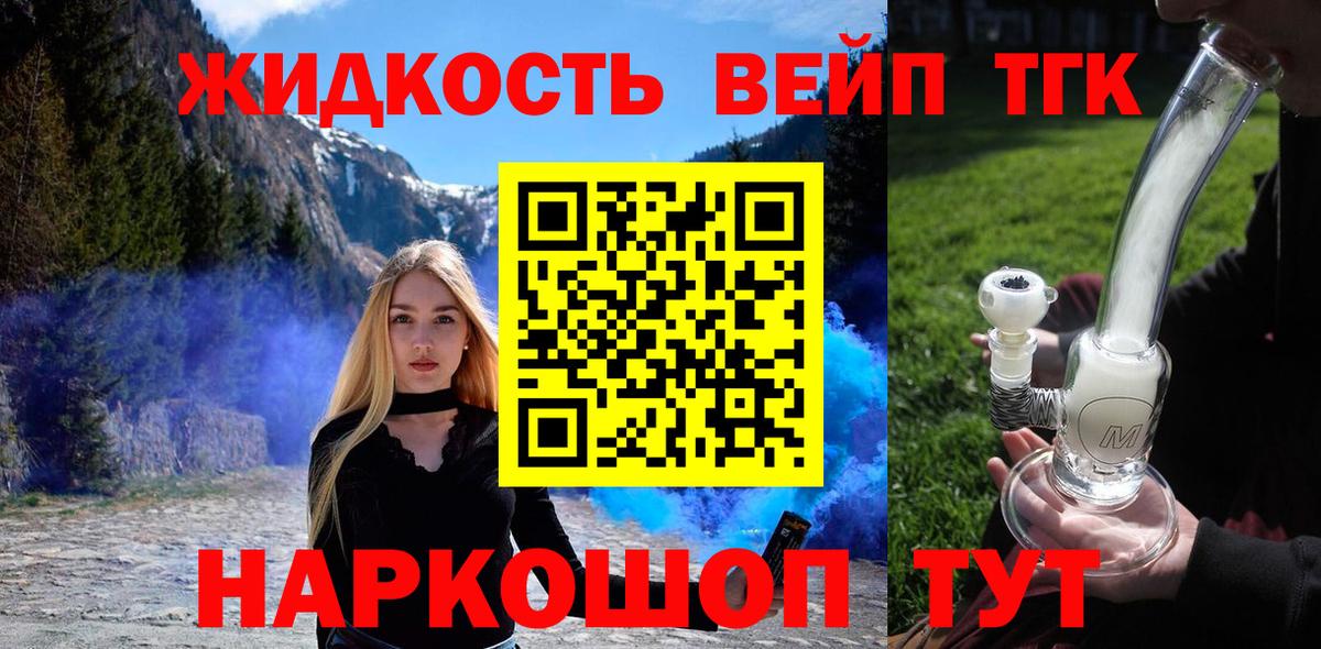 Лениногорск  Дистиллят ТГК вейп с тгк  сколько стоит  Вход с VPN  ТГК вейп 