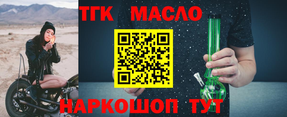 ТГК Wax Лениногорск