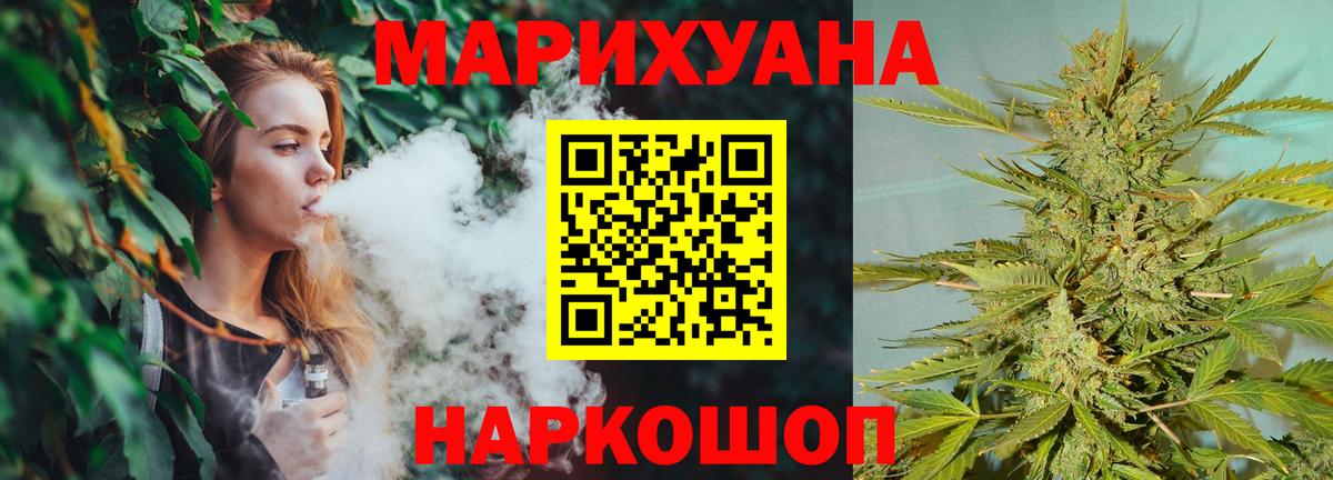 МАРИХУАНА ГИДРОПОН Лениногорск